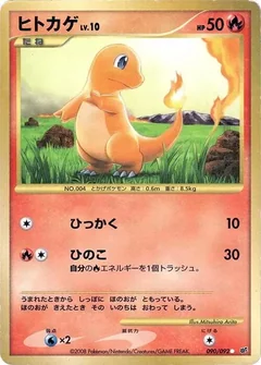 Charmander 1St Edition 90