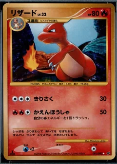 Charmeleon 1St Edition 91