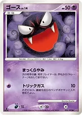 Gastly 30