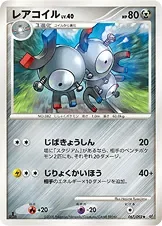 Magneton 67