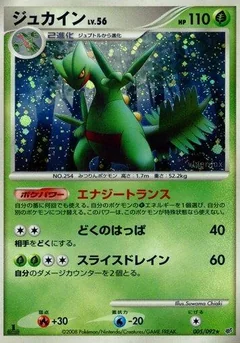 Sceptile 1St Edition 5