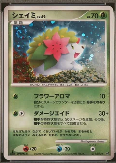 Shaymin 1St Edition 11