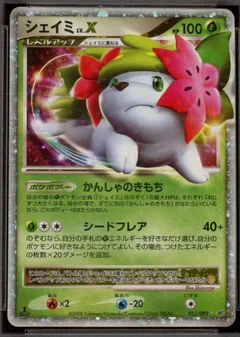 Shaymin Lvx 1St Edition 12