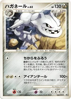 Steelix 1St Edition 69