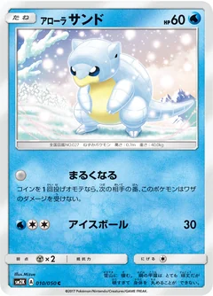 Alolan Sandshrew 10