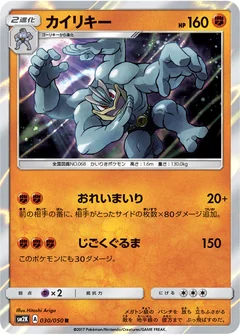 Machamp 30