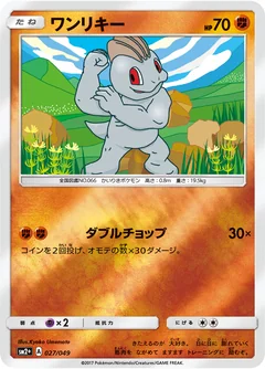 Machop 28