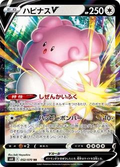 Blissey V 52