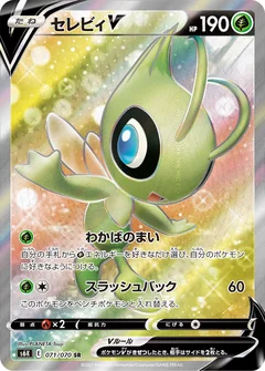 Celebi V 71