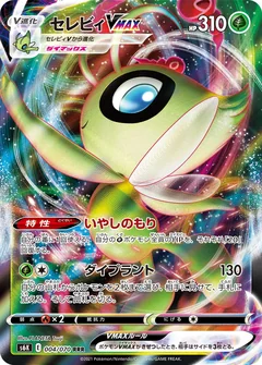 Celebi Vmax 4