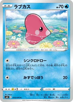 Luvdisc 14