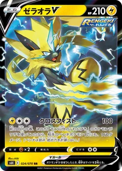 Zeraora V 24