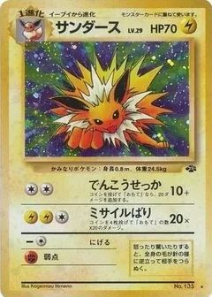 Jolteon 135