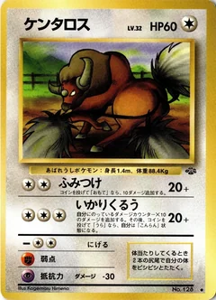 Tauros 128