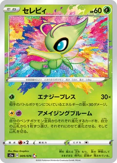 Celebi 9