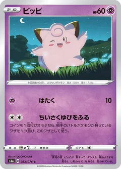 Clefairy 23