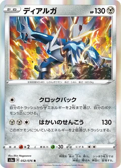 Dialga 52