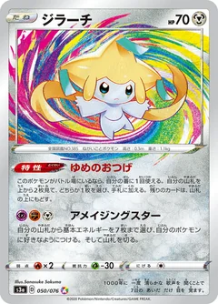 Jirachi 50