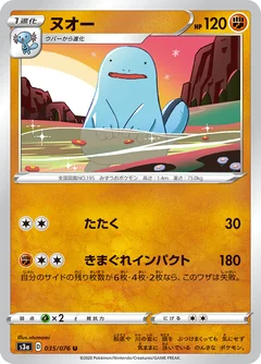 Quagsire 35