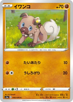 Rockruff 40