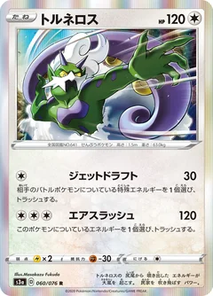 Tornadus 60