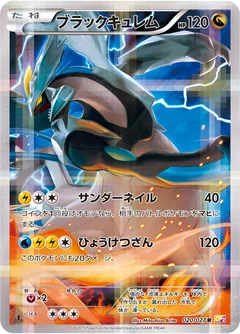 Black Kyurem 20
