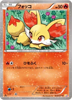 Fennekin 3