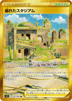 Collapsed Stadium 127