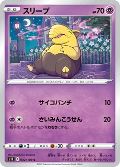 Drowzee 42