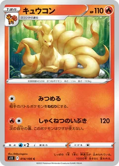 Ninetales 14