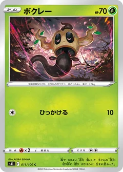 Phantump 11