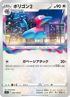 Porygon2 84
