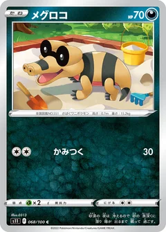 Sandile 68
