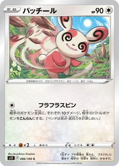 Spinda 86