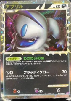 Absol Holo 27