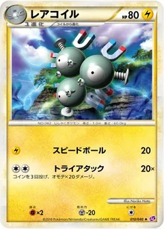 Magneton 10