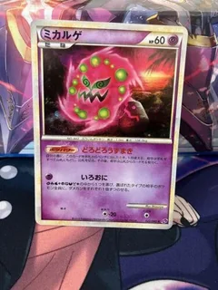 Spiritomb Holo 22