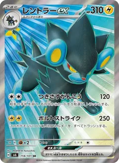 Luxray Ex 118