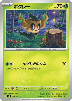 Phantump 6