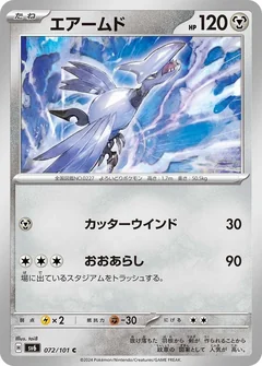 Skarmory 72