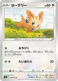 Lillipup 58