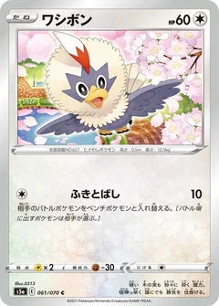 Rufflet 61