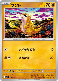Sandshrew 20