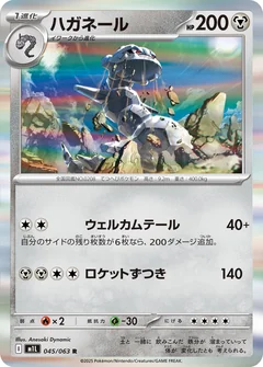 Steelix 45