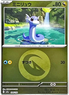 Dratini Energy 124
