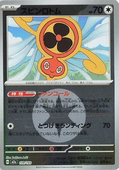 Fan Rotom Energy 139
