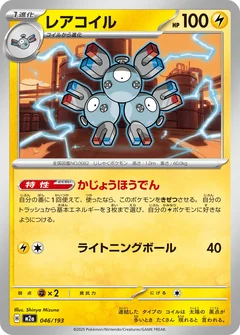 Magneton 46