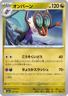 Noivern 131