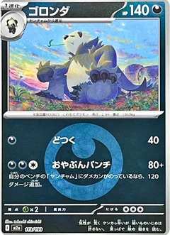 Pangoro Energy 113