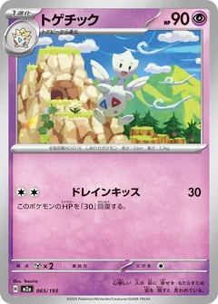 Togetic 65